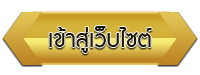 เข้าสู่เว็บไซต์ โรงเรียนโรงเรียนบ้านห้วยใหญ่ สพป.ลบ.2 : (เว็บสำรอง)